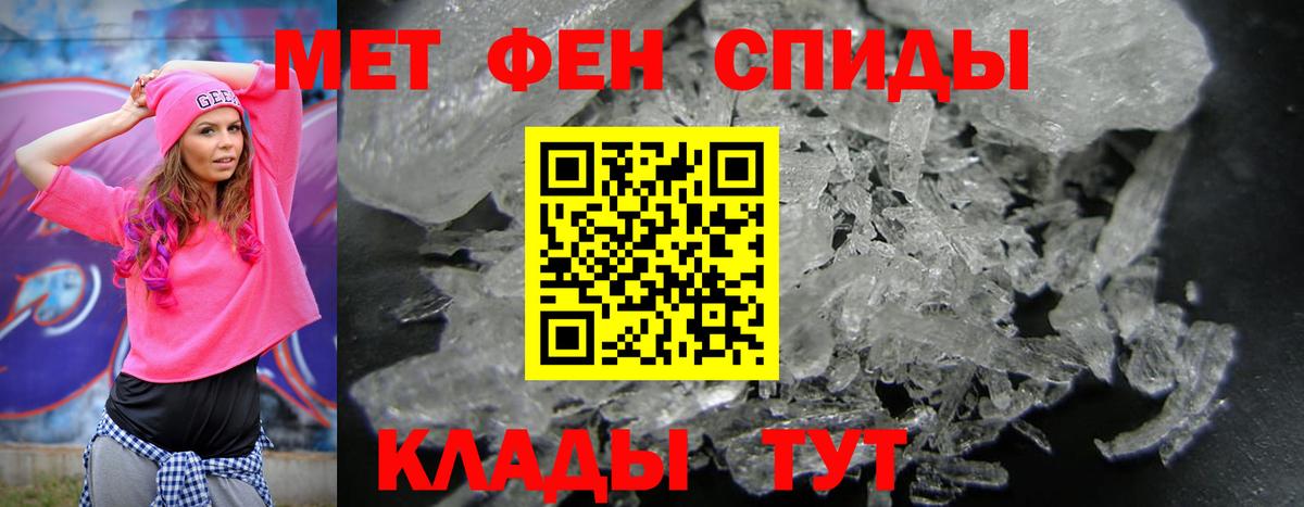 Амфетамин Розовый Фрязино