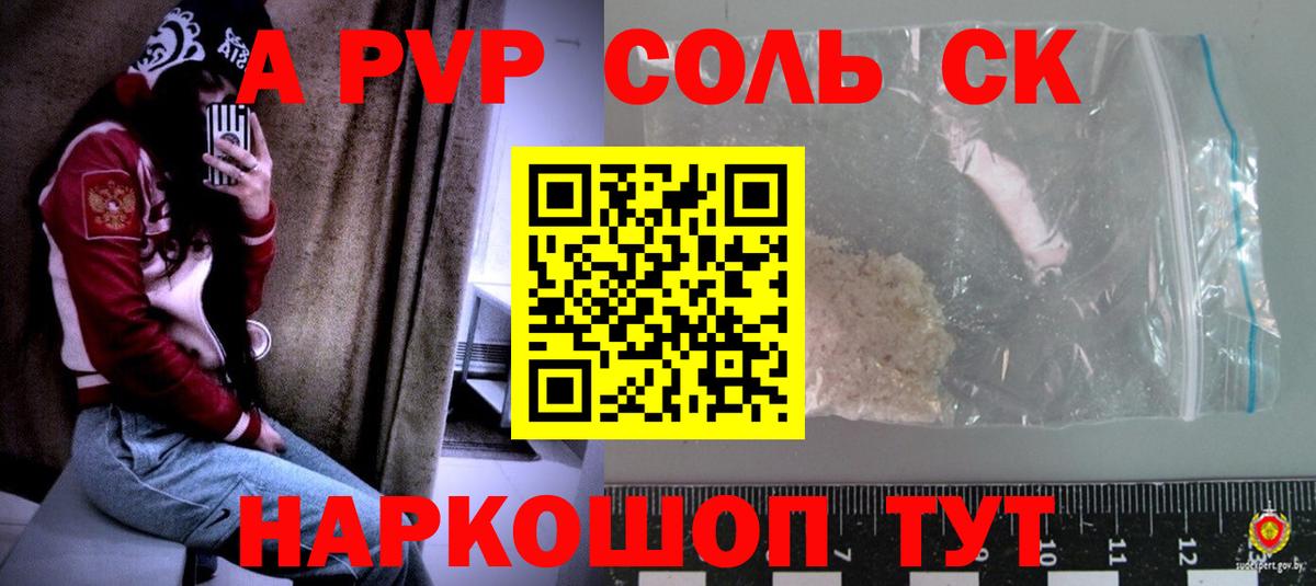 наркота  Фрязино  APVP Соль  А ПВП СК 