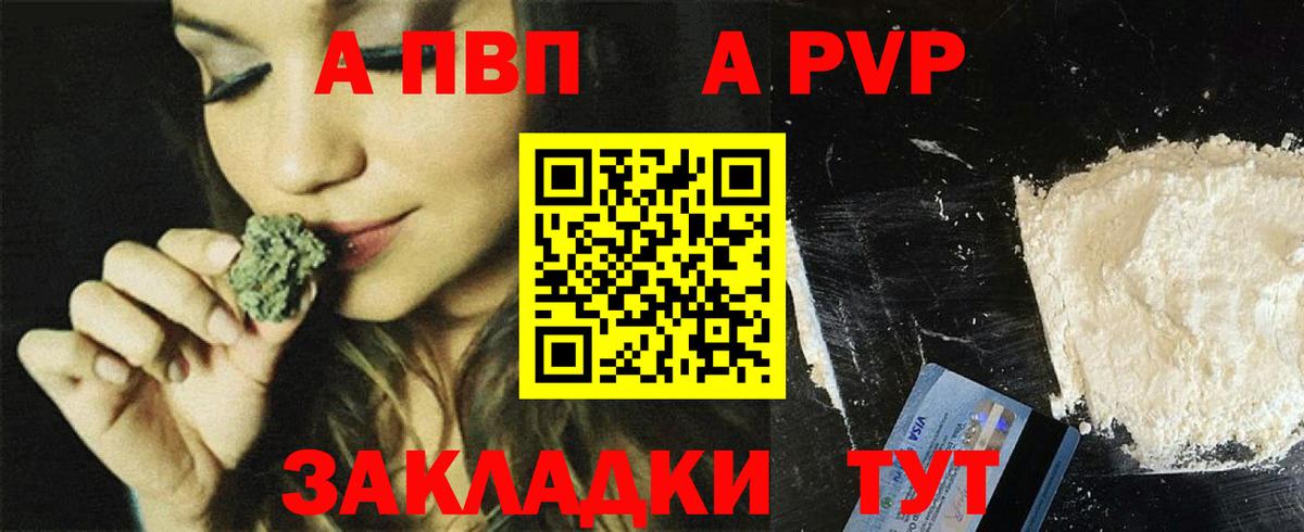 A PVP Crystall  A-PVP СК  Вход с VPN  APVP  Фрязино 