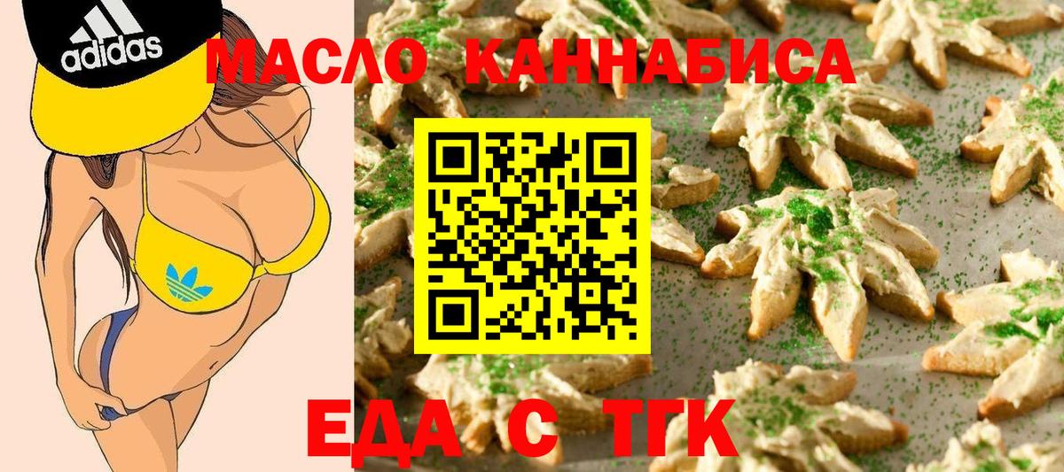 Canna-Cookies конопля  Фрязино 