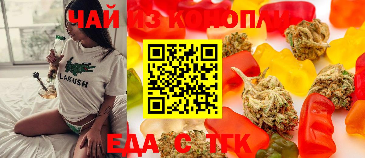 Фрязино  Cannafood марихуана  Вход с VPN 