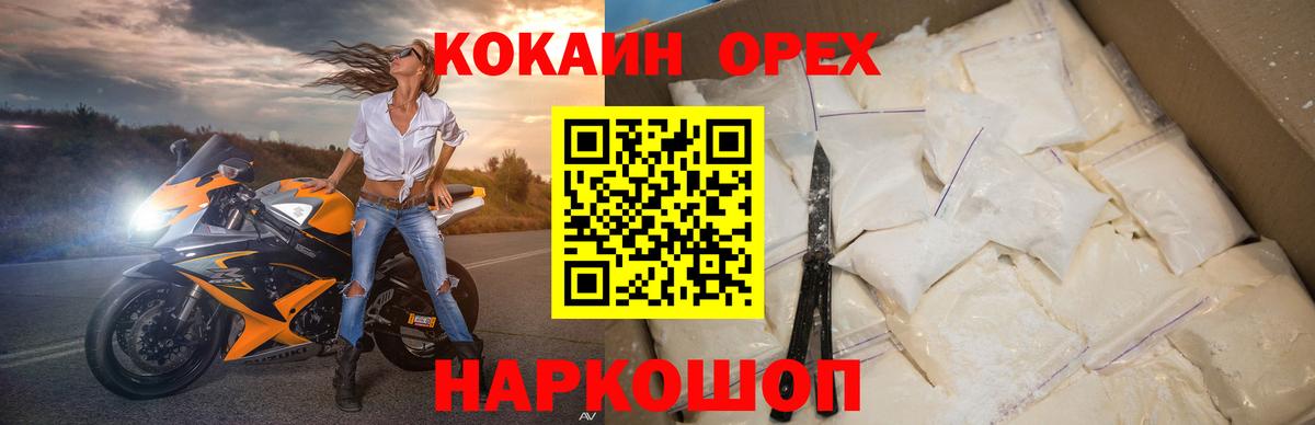 КОКАИН Перу  Cocaine 98%  Фрязино 