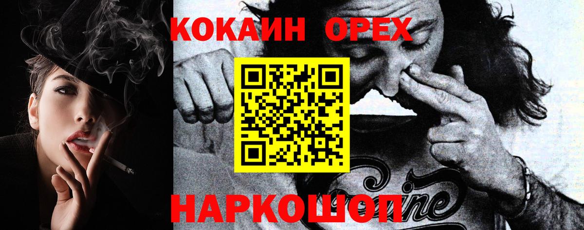 КОКАИН 99% Фрязино