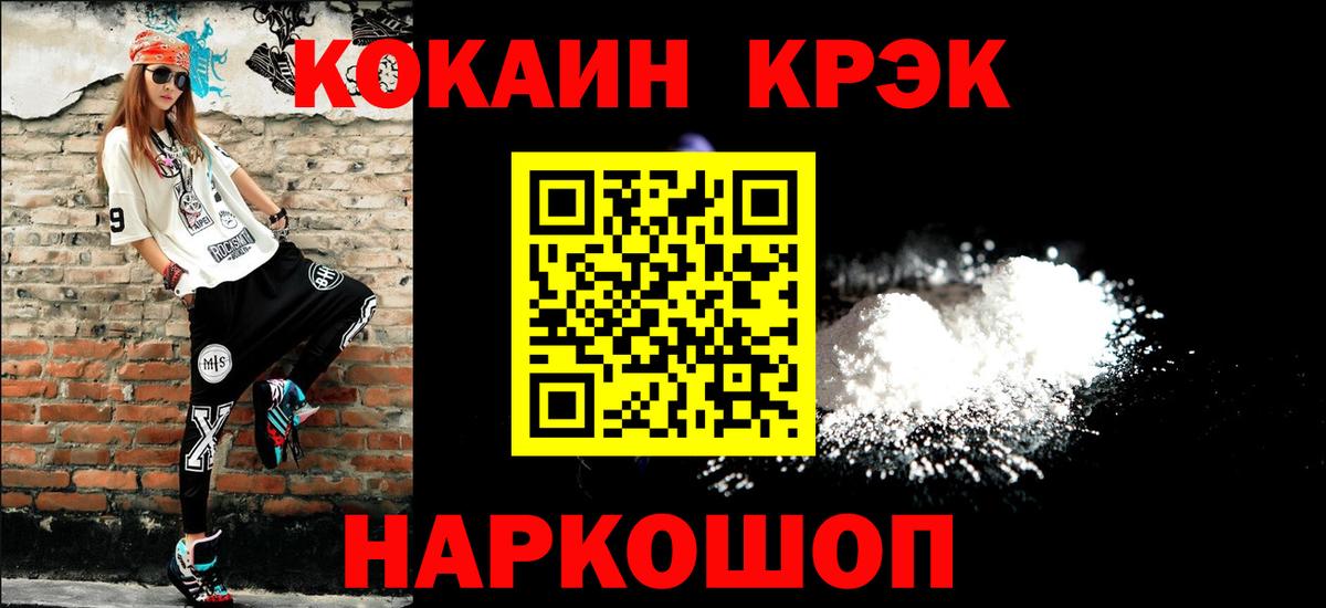 COCAIN Перу  Вход с VPN  Cocaine 99%  Фрязино 