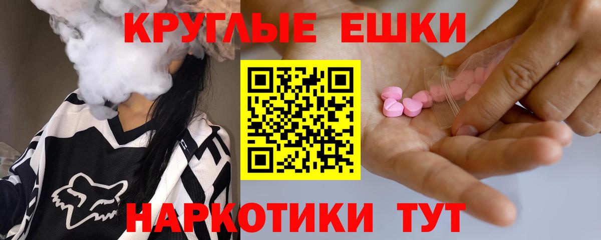 Экстази XTC  Вход с VPN  ОМГ ОМГ зеркало  продажа наркотиков  Экстази диски  Фрязино 