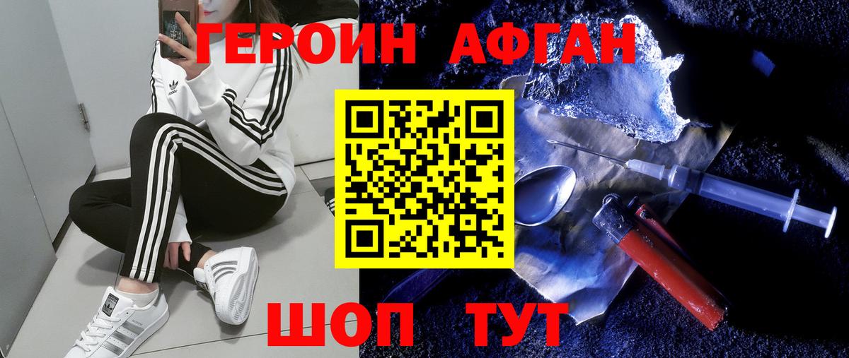 ГЕРОИН гречка  Вход с VPN  Фрязино 