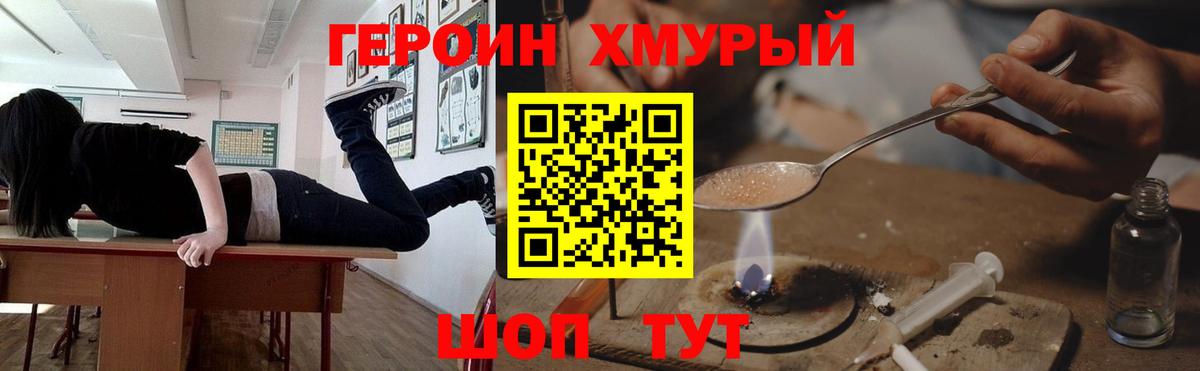 ГЕРОИН белый  Фрязино 