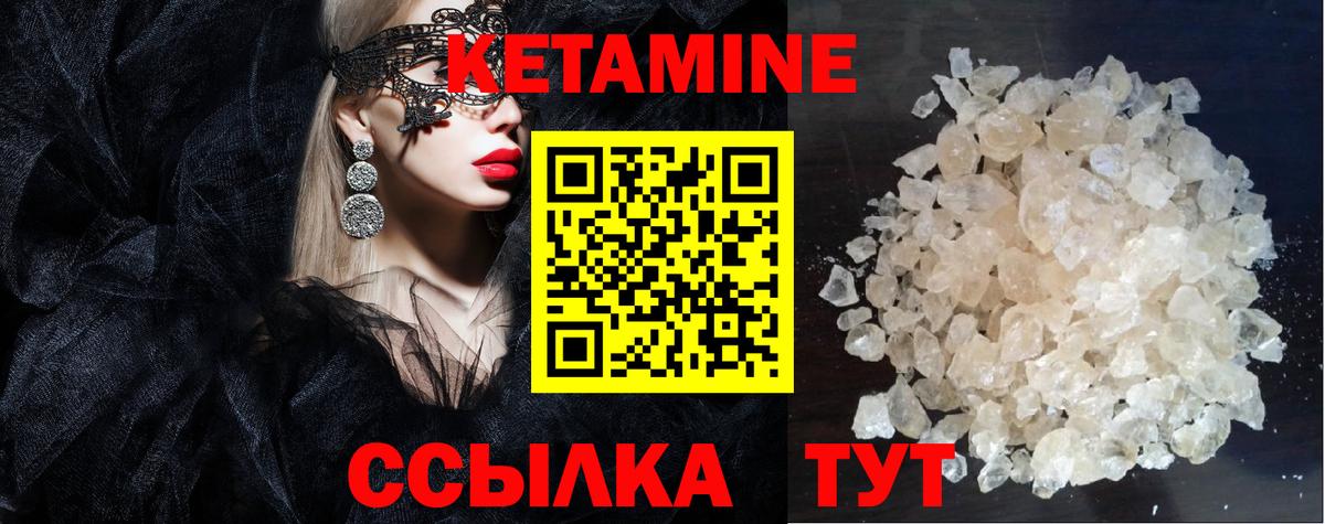 КЕТАМИН VHQ  Вход с VPN  Фрязино 