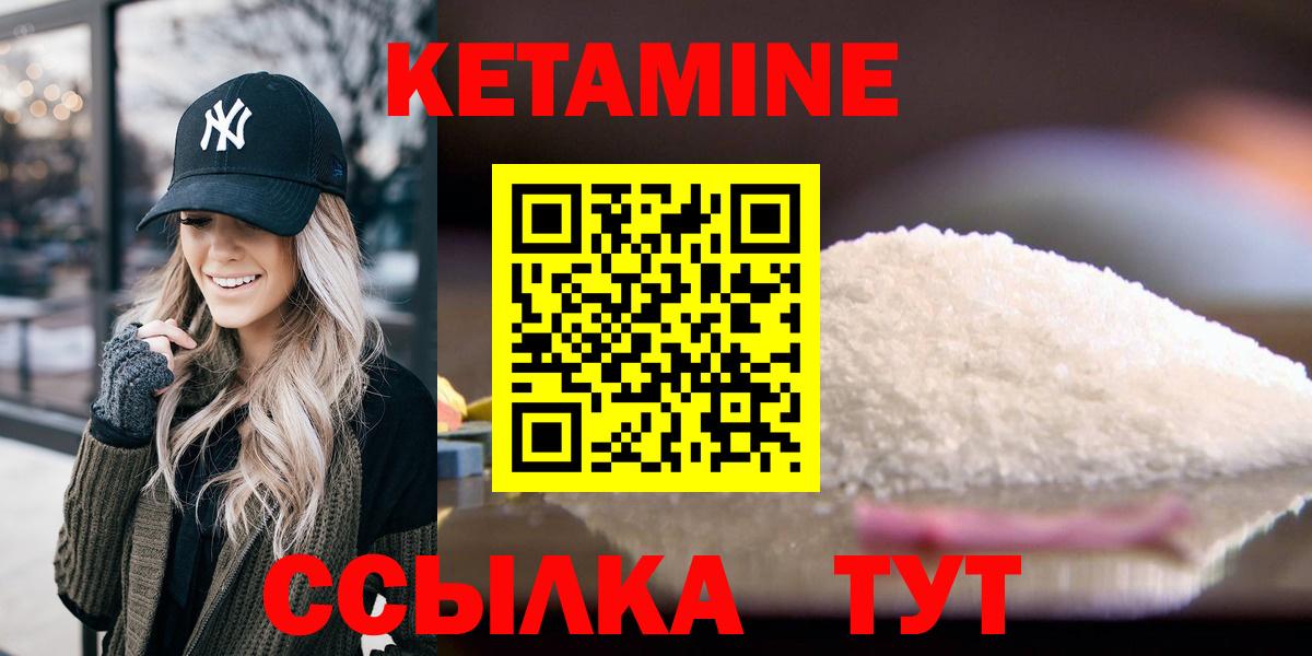 Кетамин ketamine  КЕТАМИН VHQ  Фрязино 