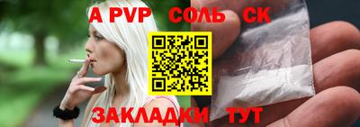 спайс Жуковский
