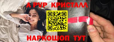 альфа пвп Берёзовский