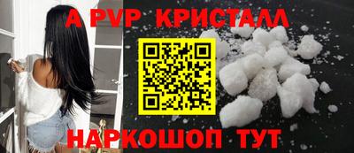 спайс Жуковский