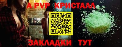 спайс Жуковский