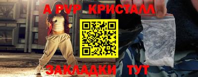 спайс Жуковский