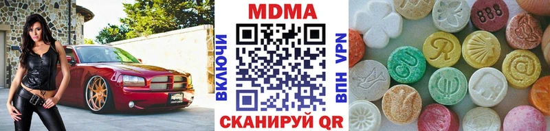 MDMA Molly  как найти закладки  Фрязино 