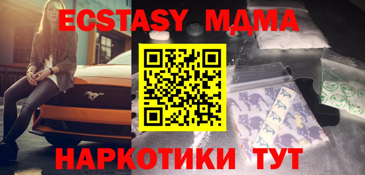 MDMA VHQ  MDMA  Фрязино 