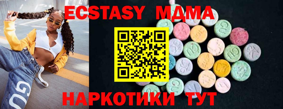 МДМА Molly  Вход с VPN  МДМА  MDMA молли  Фрязино 