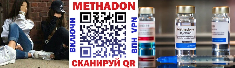 МЕТАДОН мёд Фрязино