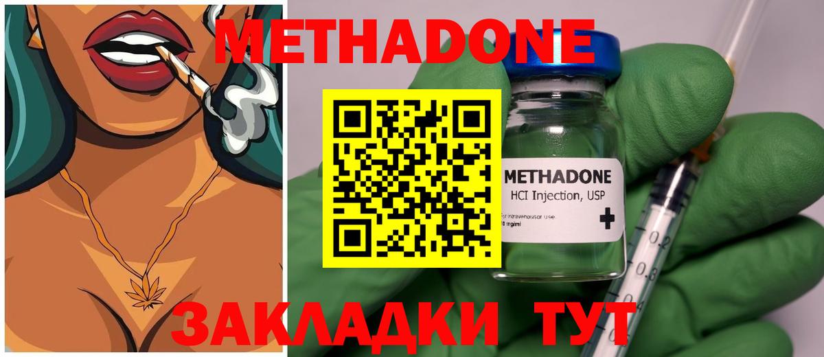 Фрязино  Метадон белоснежный  блэк спрут онион  Вход с VPN 