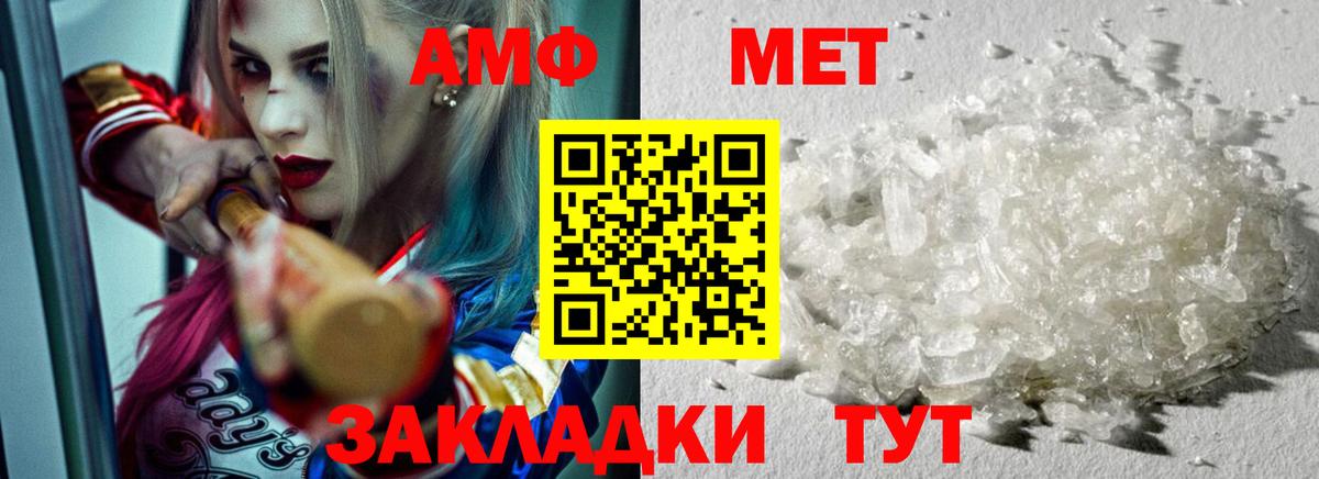 Фрязино  МЕТАМФЕТАМИН Methamphetamine  Вход с VPN 