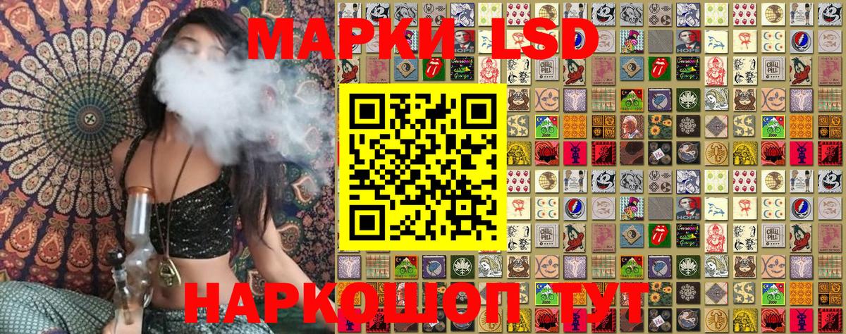 Наркотические марки 1,8мг Фрязино