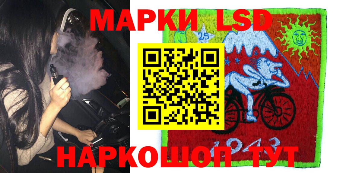 Марки N-bome 1,8мг  Марки 25I-NBOMe  Марки N-bome 1,8мг  Фрязино  Вход с VPN 