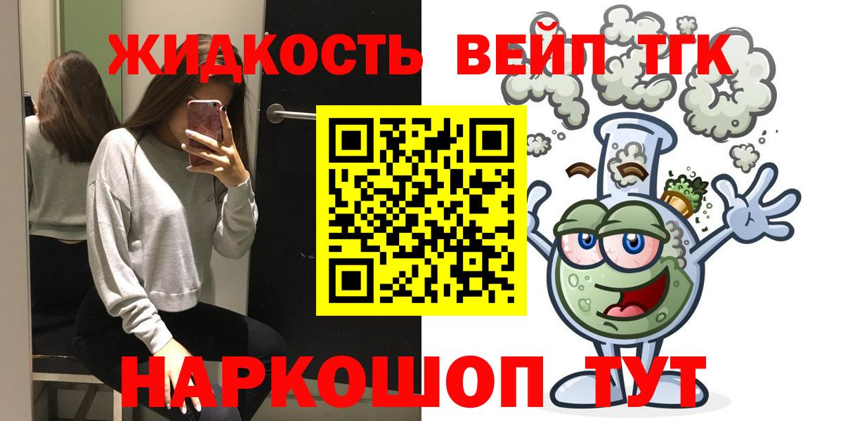 ТГК Wax Фрязино