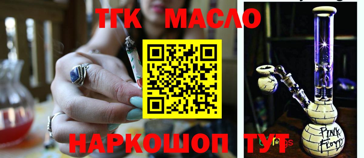 Дистиллят ТГК гашишное масло Фрязино