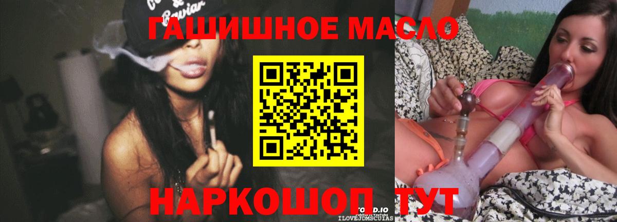 Дистиллят ТГК жижа  купить наркотики сайты  мега зеркало  Дистиллят ТГК концентрат  Фрязино 