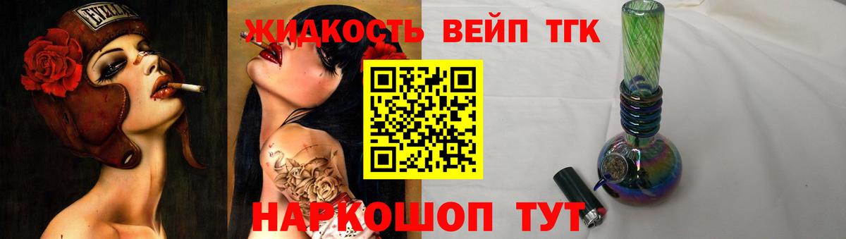 Дистиллят ТГК вейп с тгк  Вход с VPN  Фрязино 