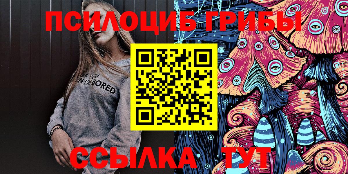 Псилоцибиновые грибы ЛСД  Вход с VPN  Фрязино 